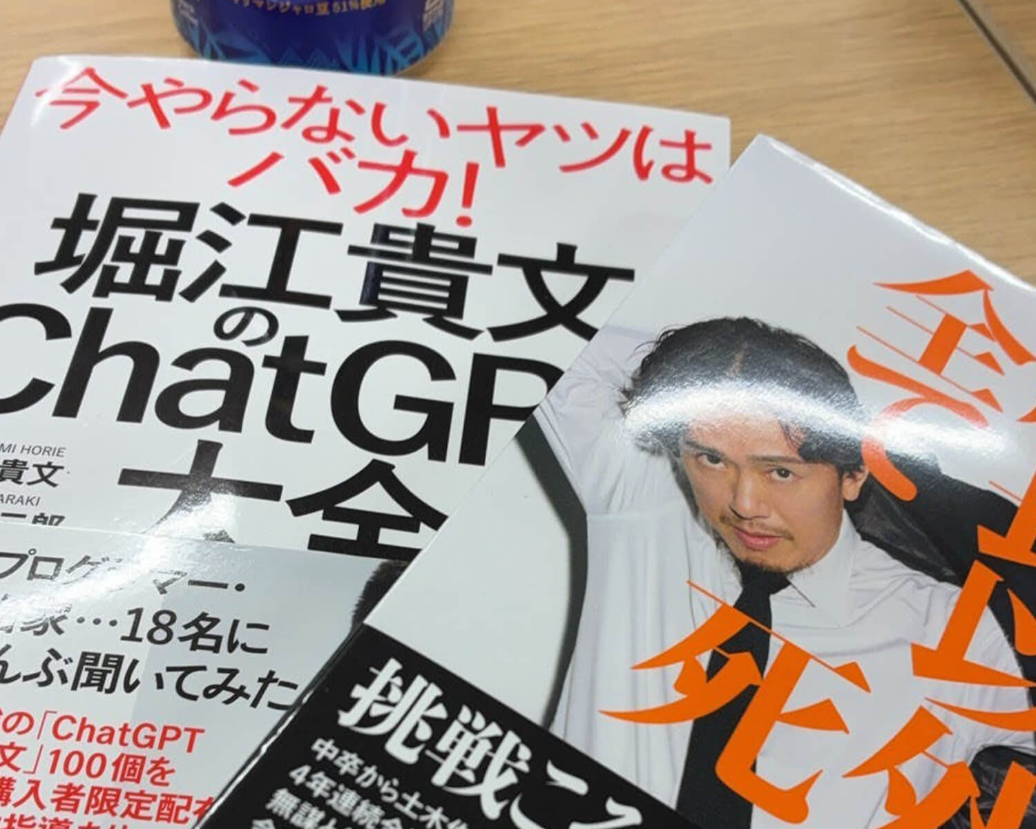 堀江貴文氏の著書「ChatGPT大全」の表紙のクローズアップ